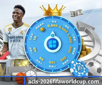 2026FIFA世界杯 APP 深度功能(WorldCupChina)